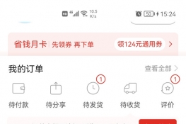 拼多多退款怎么退到微信零钱